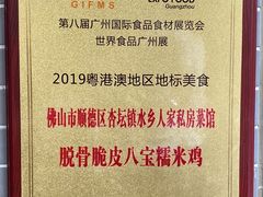 -水乡人家私房菜(逢简店)