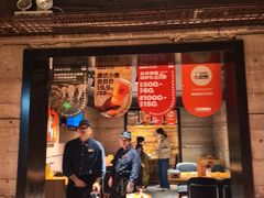 -肉串汪(西便门店)