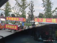 -首创奥特莱斯(西安店)