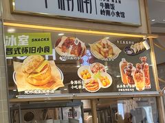 -牛楠楠·香港牛腩茶餐厅(永旺店)