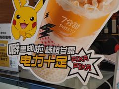-7分甜(钟楼龙湖店)