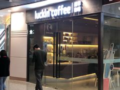 门面-瑞幸咖啡(新理想大厦店)