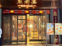-点都德(长泰广场店)