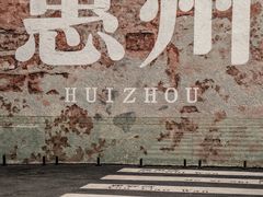-合江楼