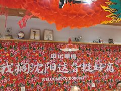 -申记串道(中街店)
