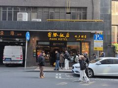 -国际饭店·帆声西饼屋(黄河路店)