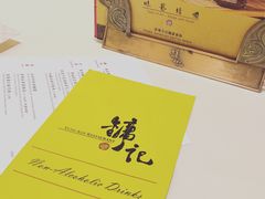 -镛记酒家
