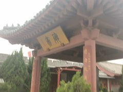 -开封府