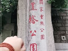 -船政文化景区-罗星塔公园
