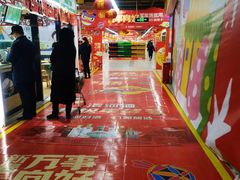 -北京华联生活超市(兰州红星店)