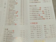 菜单-广东道至正餐厅(区庄店)