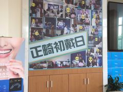 -团圆口腔·种植中心(锦江院区)