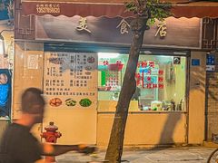 -美食店(华贵路店)