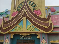 -七彩云南欢乐世界