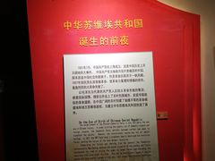 -中央革命根据地历史博物馆