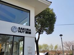 -阳澄湖半岛旅游度假区