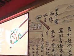 -日丰园海肠水饺·老字号大连海鲜(和平广场店)