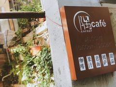 -隅cafe(傅厚岗店)