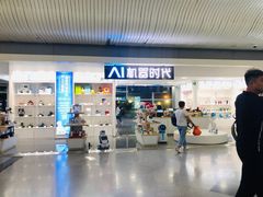 -福州长乐国际机场