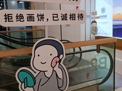 -天河领展广场