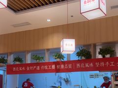 -秦䩊会·陕西biangbiang面(畹町路店)