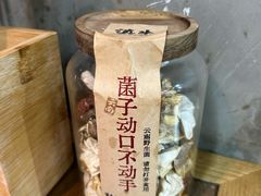 -滇牛云南火锅(桂林路店)