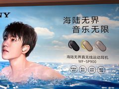 -Sony Store 索尼(上海淮海中路店)