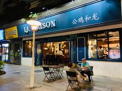 -LA MAISON公鸡和龙(蛇口店)