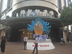 -梅龙镇广场