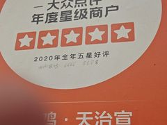 -天治宣·野椒鸡(龙头寺总店)