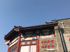 -古文化街旅游区