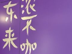 -HANA COFFEE(长寿路店)