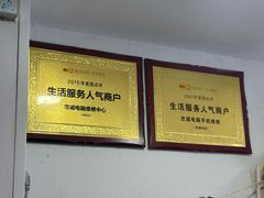 -鸿准通信科技·忠诚手机电脑维修中心(三林店)