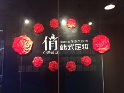 -HQ半永久纹绣纹眉