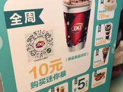 -DQ·蛋糕·冰淇淋(河东万达店)