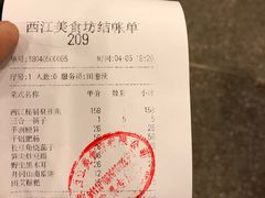 账单-西江美食舫·江西菜(健德桥店)