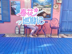 -北戴河碧螺塔海上酒吧公园