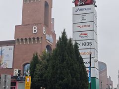 -砂之船奥特莱斯(合肥店)