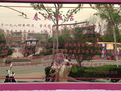 -春江饭店(共青团路总店)