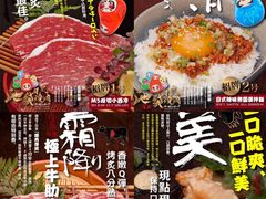 -AJIYA·池袋日式烧肉自助(天津万象城店)
