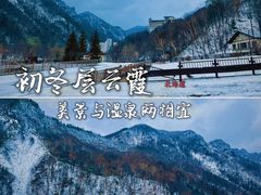 -层云峡