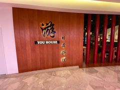 -游You House(西单老佛爷店)