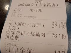 -丽的面家(多宝路店)