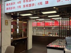 -奉天蚨祥饺子馆