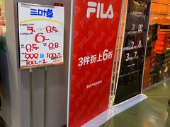 -五环Outlets(高新工厂店)