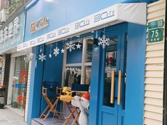 门面-OZ cafe(南昌路店)