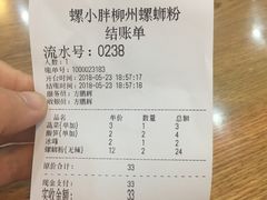 -螺小胖柳州螺蛳粉(钟楼总店)