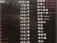 -枪火串烧·东北特色烧烤(罗湖总店)
