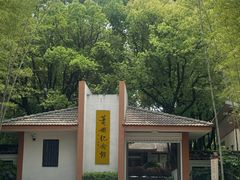 -求雨山文化公园