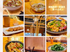 -十三式重庆江湖菜(金茂览秀城店)
